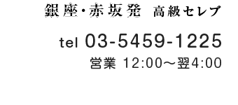 営業時間・電話番号・QRコード