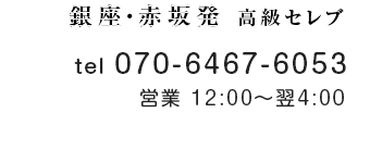 営業時間・電話番号・QRコード